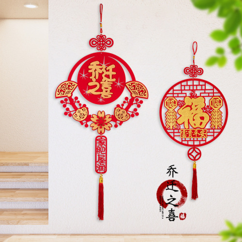 Housewarming decorations, housewarming pendants, door stickers, housewarming new home decoration, good luck in moving into the house, wholesale of moving supplies