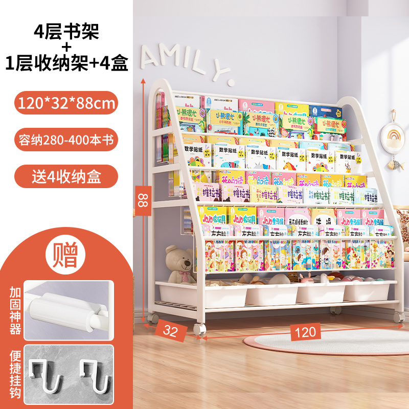 ♣♨♨♨[두꺼운 탄소강] XXL 사이즈 120cm-4단 책장 + 1단 수납선반 + 흰색 상자 4개★ 이동식 - 바퀴 포함♣♨♨♨