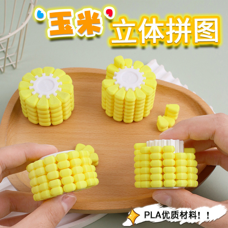 国境を越えた人気の新製品コーン 3D パズル復号化ゲーム 3D プリント装飾品楽しい減圧知育玩具|undefined