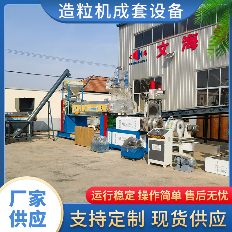 170型片料造粒机成套设备废旧塑料PEPP回收清洗粉碎PVC造粒生产线