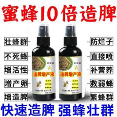 脾臓増量液、蜂専用養蜂液、蜂飼料、養蜂道具、蜂強化液、蜂飼料