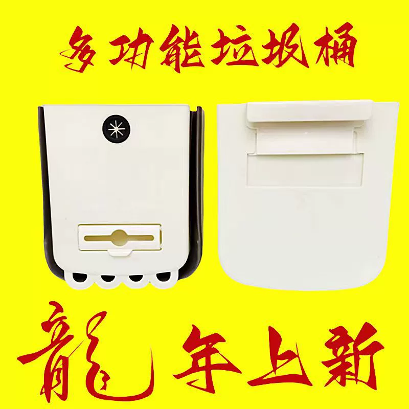 Мусорный бак настенный бытовой складной мусорный бак кухонный мусорный бак подвесное пластиковое выдвижное ведро для хранения