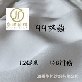 缎类;绉类;纺类