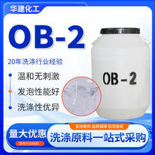 ��Ӧʮ��������׻������OB-2���������������ݼ�ϴ��ԭ��ob-2