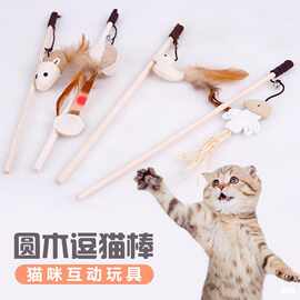 跨境现货亚马逊麻布老鼠逗猫玩具带铃铛自嗨互动逗猫杆木棍逗猫棒