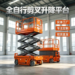 全自行走剪叉升降平台 4-16 米电动液压遥控厂房高空作业登高升降