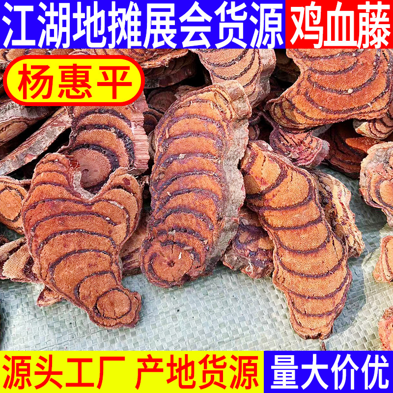 广西鸡血藤批发 鸡血屯泡茶泡酒料中药材鸡血藤 过4厘米筛网