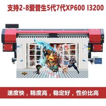 化纤油画布打印机5duv背景墙喷绘爱普生3d立体装饰画浮雕印刷机