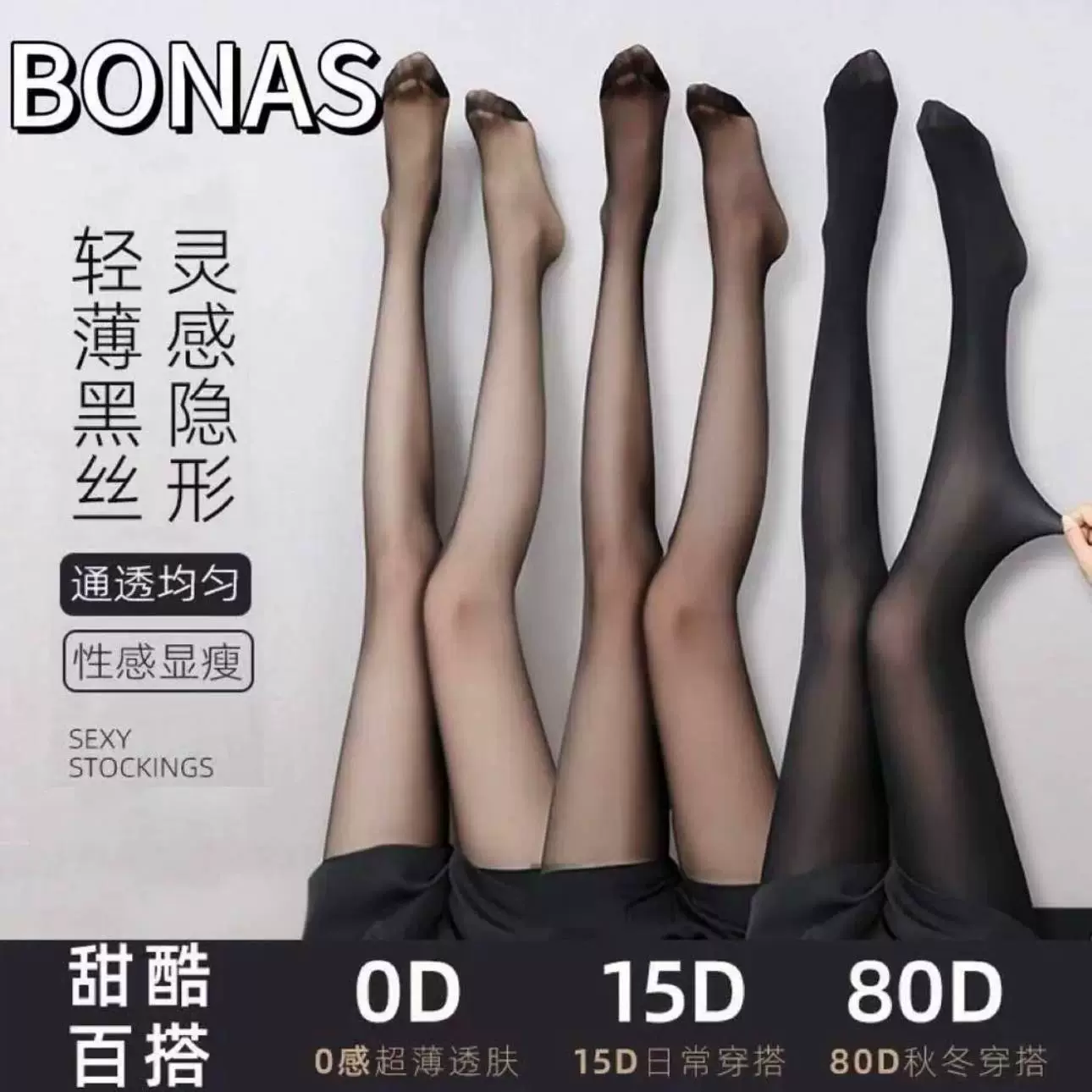 Чулки Baonasi 1 пара