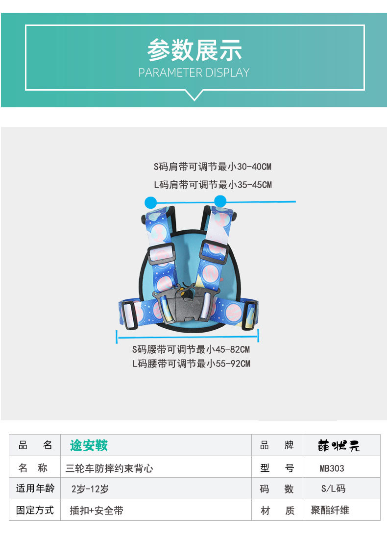 Tricycle electric car fixed strap children elderly rear seat protective vest battery motorcycle children safety belt