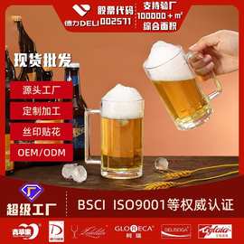玻璃杯茶杯带把手家用啤酒杯耐高温喝水泡茶杯大容量精酿啤酒杯