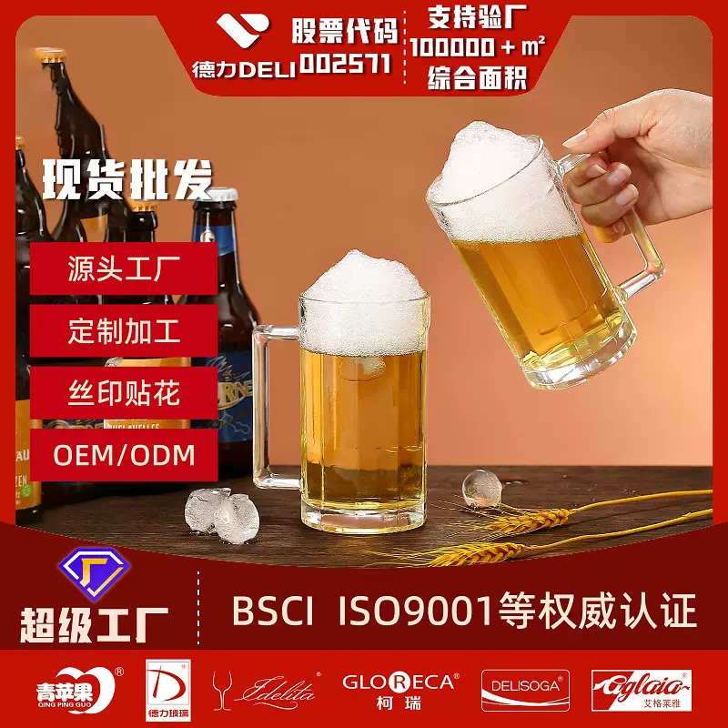 玻璃杯茶杯带把手家用啤酒杯耐高温喝水泡茶杯大容量精酿啤酒杯