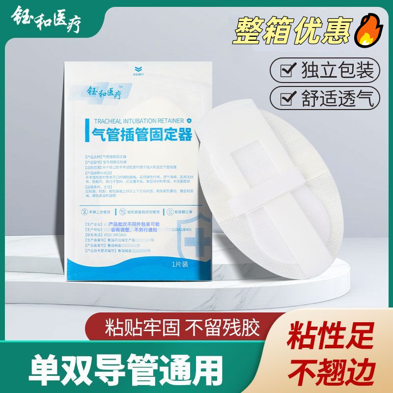 Picc Surface Catheter Fixation Patch, Urine Catheter Drainage Catheter Fixation Device, Bile Duct Peritoneal Dialysis Device, Highly Breathable Picc Surface Catheter Fixation Patch, Urine Catheter Drainage Catheter Fixation Device, Bile Duct Peritoneal Dialysis Device, Highly Breathable