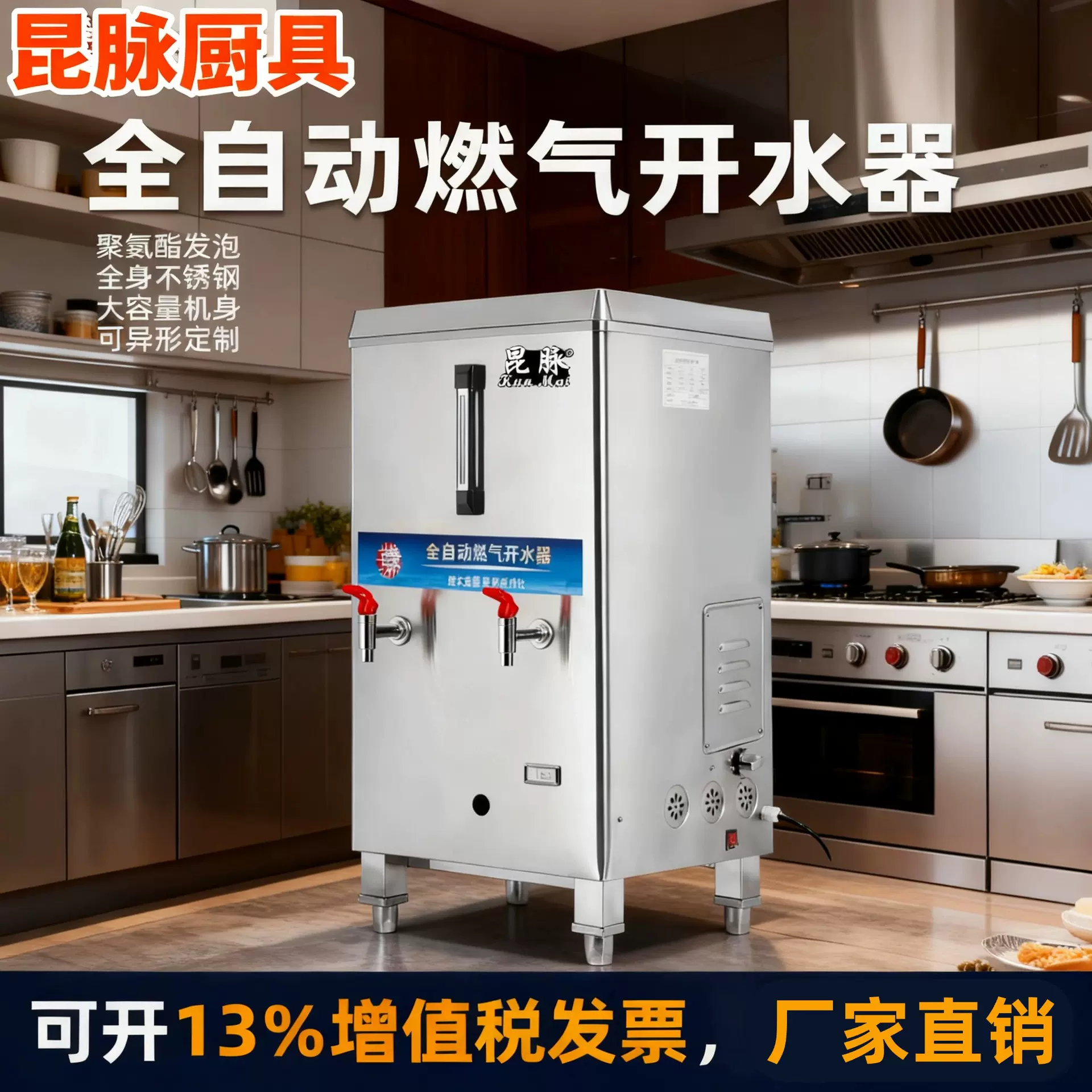 昆脉燃气开水器天然气商用全自动大容量开水炉烧水器开水机食品级