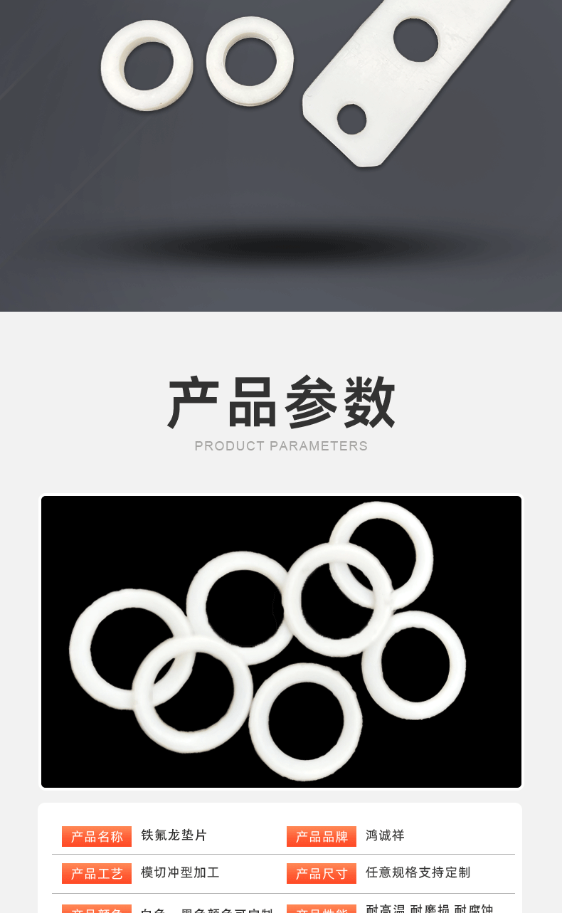 铁氟龙详情页3_04
