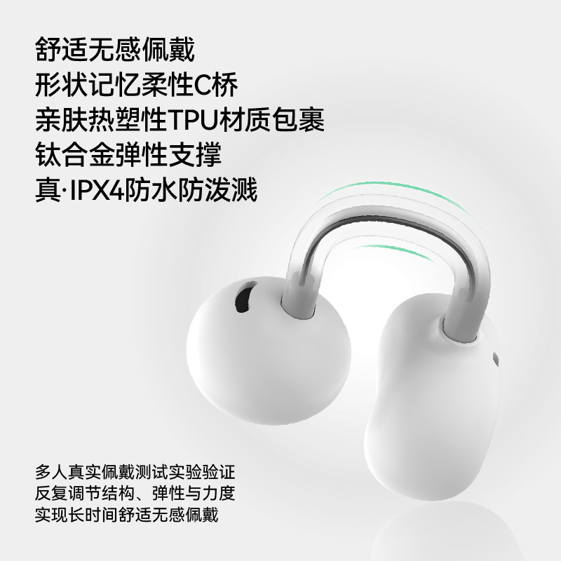 水月雨PILL音乐胶囊ows耳夹式耳机无线蓝牙6.0运动跑步2025年新款|undefined