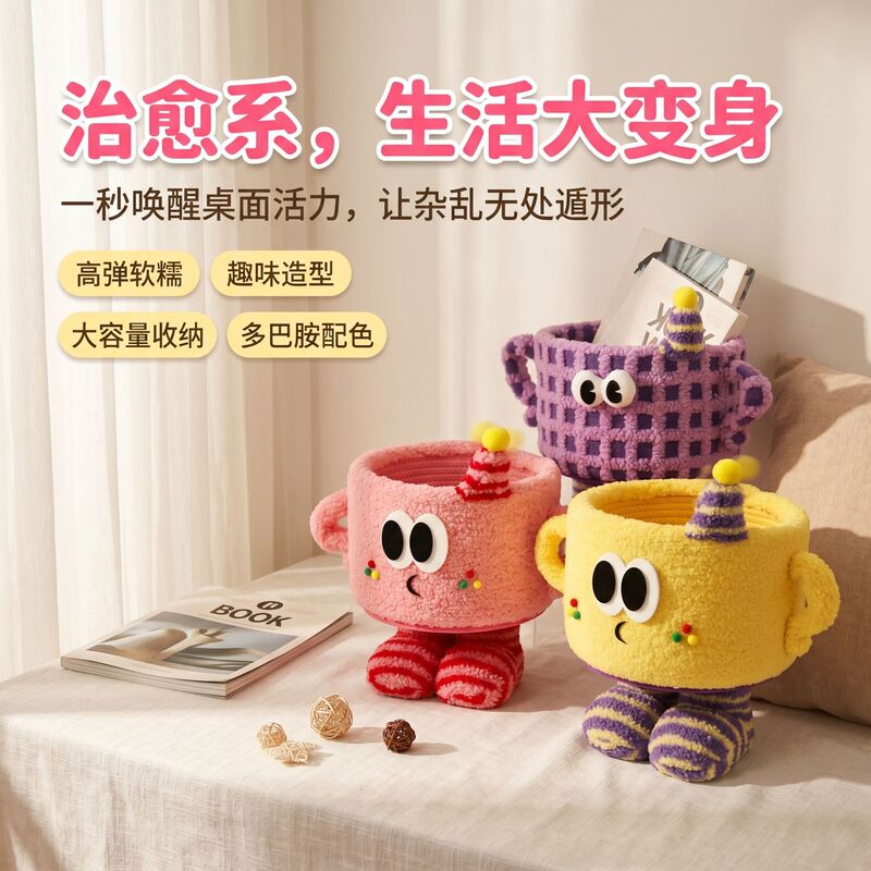 Cartoon Bigfoot Little Monster Storage Basket for Miscellaneous Items and Snacks, Internet-Famous Dopamine Lamb Fleece Cute Organizer Basket Cartoon Bigfoot Little Monster Storage Basket for Miscellaneous Items and Snacks, Internet-Famous Dopamine Lamb Fleece Cute Organizer Basket