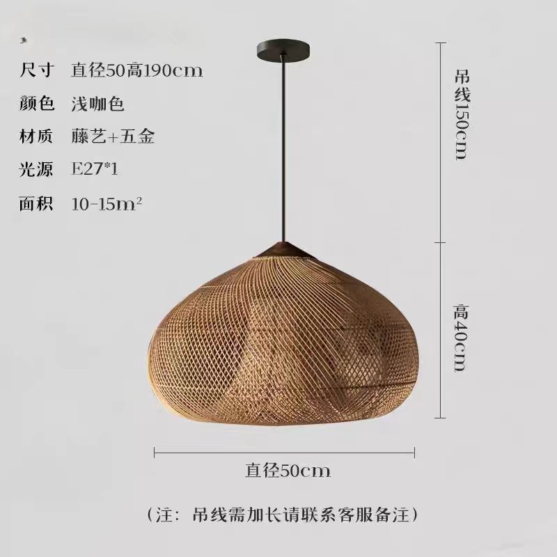 侘寂风复古吊灯日式藤艺编织客厅酒店饭店民宿茶室东南亚餐厅吊灯|undefined