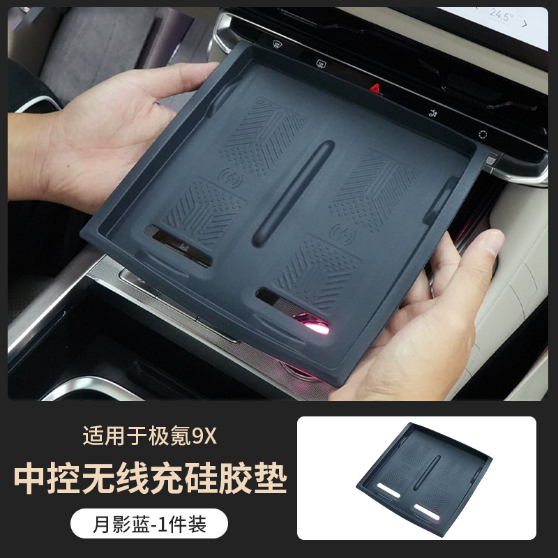 Suitable for Zeekr 9X Central Control Wireless Charging Silicone Pad Central Control Anti-Scratch, Dust-Proof and Anti-Slip Pad Interior Supplies Modification Accessories