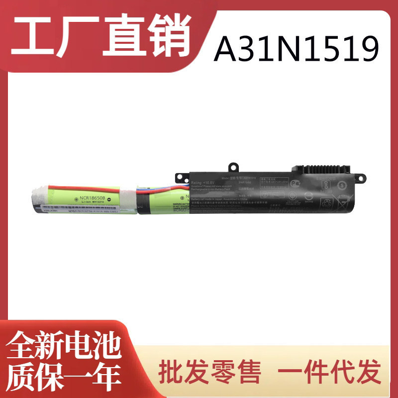 Compatible with ASUS X500UB C520U A540U R540L X540L/S X580NV A31N1519 battery Compatible with ASUS X500UB C520U A540U R540L X540L/S X580NV A31N1519 battery