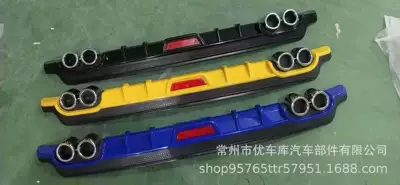 Big Surrounded rear lip car rear protection