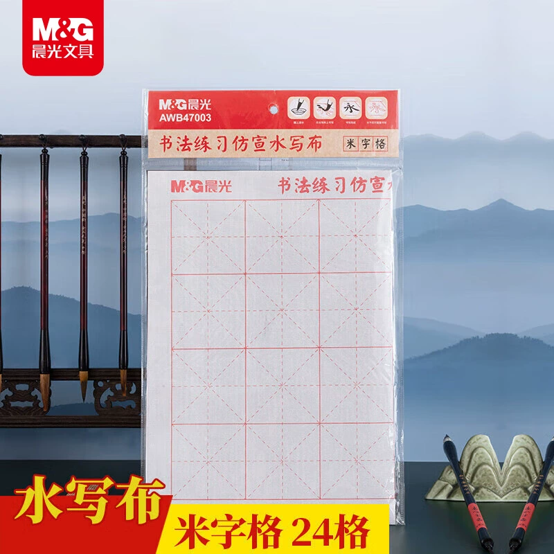 Утренняя мета сетка каллиграфии имитация ткани для письма Xuanшуй для начинающих