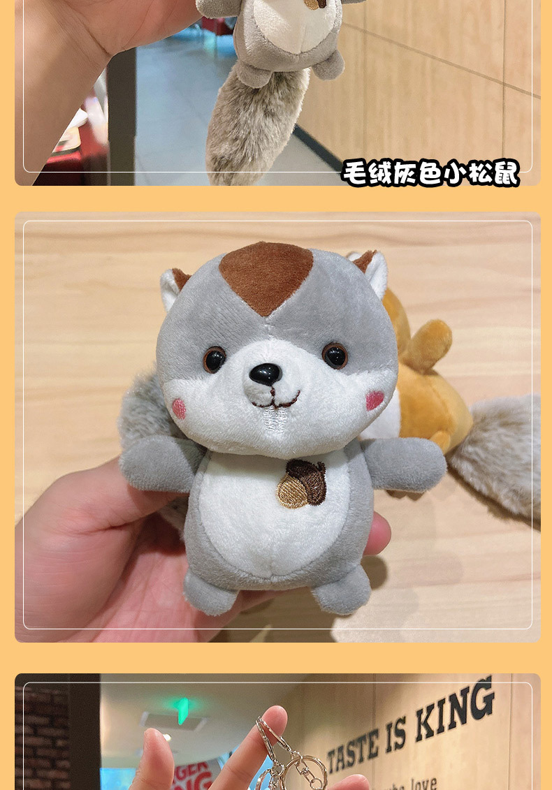 毛绒松鼠_08.jpg