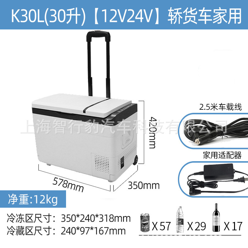 コンプレッサー車載冷蔵庫冷凍冷凍冷蔵可能冷凍庫小型かご大型トラック家庭両用12v24vポータブル|undefined