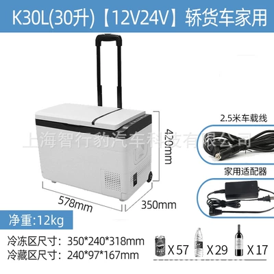 Use 12v24v Portable, Soyuducular - k30lchejia-dual-purpose30lwith-pull-rod-wheelsfreezing-and-storage-partition