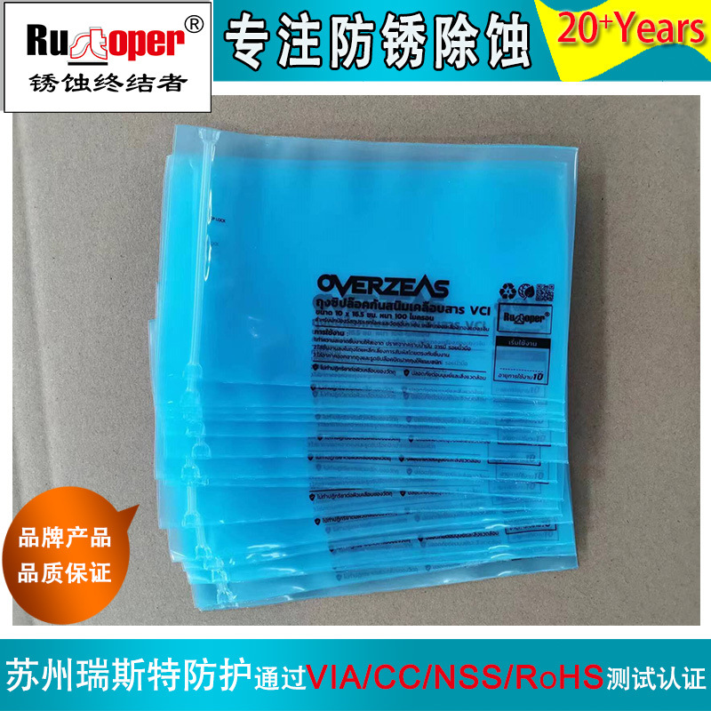pe蓝色防锈自封袋 vci黄色气相防锈袋包装袋 气化性防锈袋