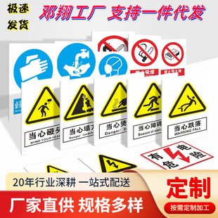 Pay attention to the high-temperature signboard, be careful of scalding, no fireworks, no smoking, signboard, be careful of electric shock and electric danger