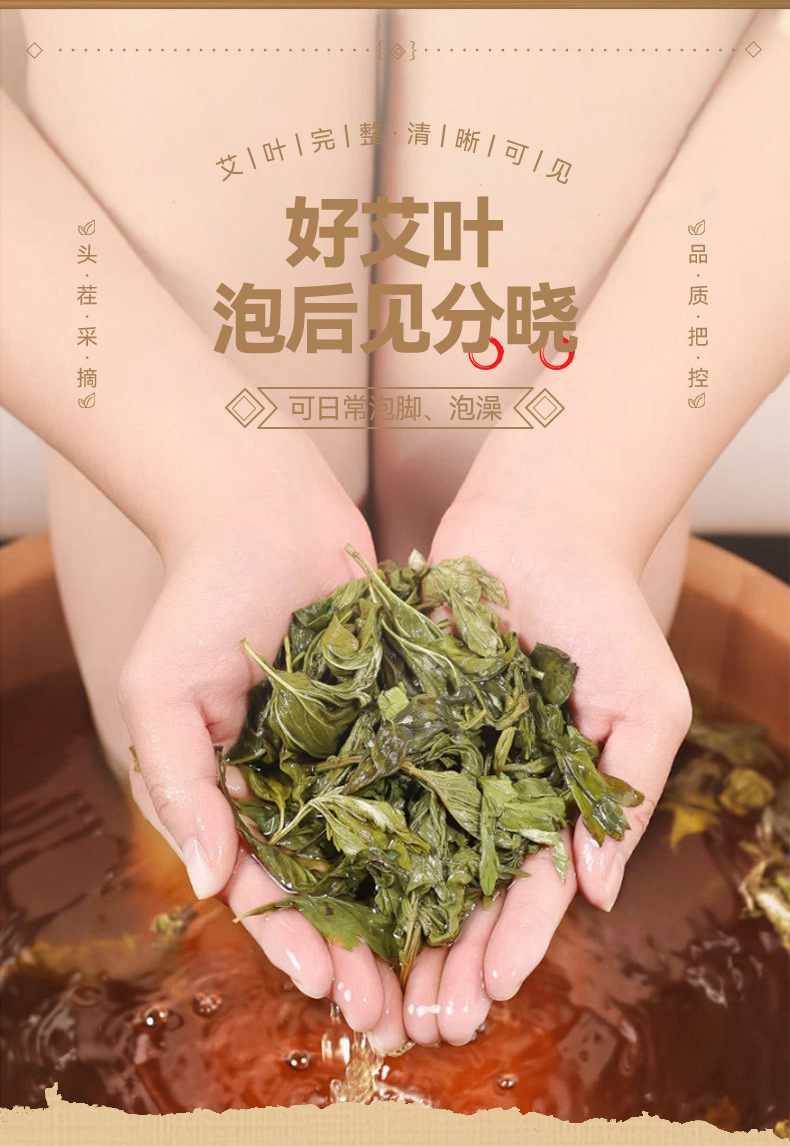 Dried Mugwort Leaf 500g Bag Ai Ye for Foot Soak and Bath in use