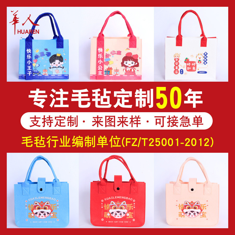 Felt Bag Customized Logo Corporate Event Holiday Felt Tote Bag Large Capacity Simple Creative Satchel Felt Bag Felt Bag Customized Logo Corporate Event Holiday Felt Tote Bag Large Capacity Simple Creative Satchel Felt Bag