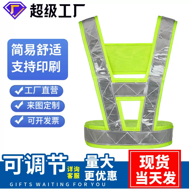 厂家批发工字型V型荧光骑行反光背心 公路施工反光马甲定制印字