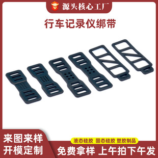 Rearview Mirror Strap, Car Silicone Strap with Buckle, Fixed Strap for Driving Recorder, Silicone in Various Styles, High Elasticity Processing