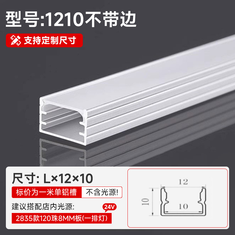 Lámpara lineal, ranura de aluminio, aleación de aluminio integrada, ranura en U, ranura para tarjeta, lámpara de línea, lámpara lineal de techo de doble párpado