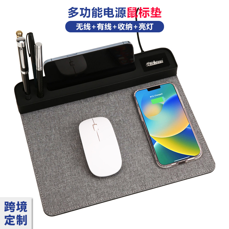 无线充电鼠标垫多功能手机支架Logo亮灯鼠标垫创意收纳快充鼠标垫