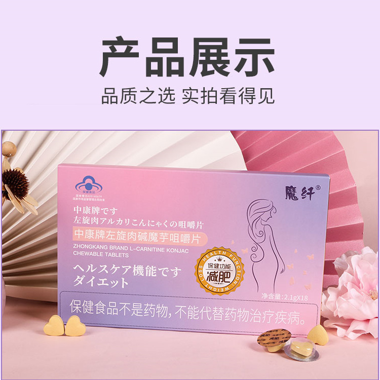 左旋肉碱蓝帽认证减肥片压片糖果燃脂保健食品顽固型肥胖饱腹现货|undefined