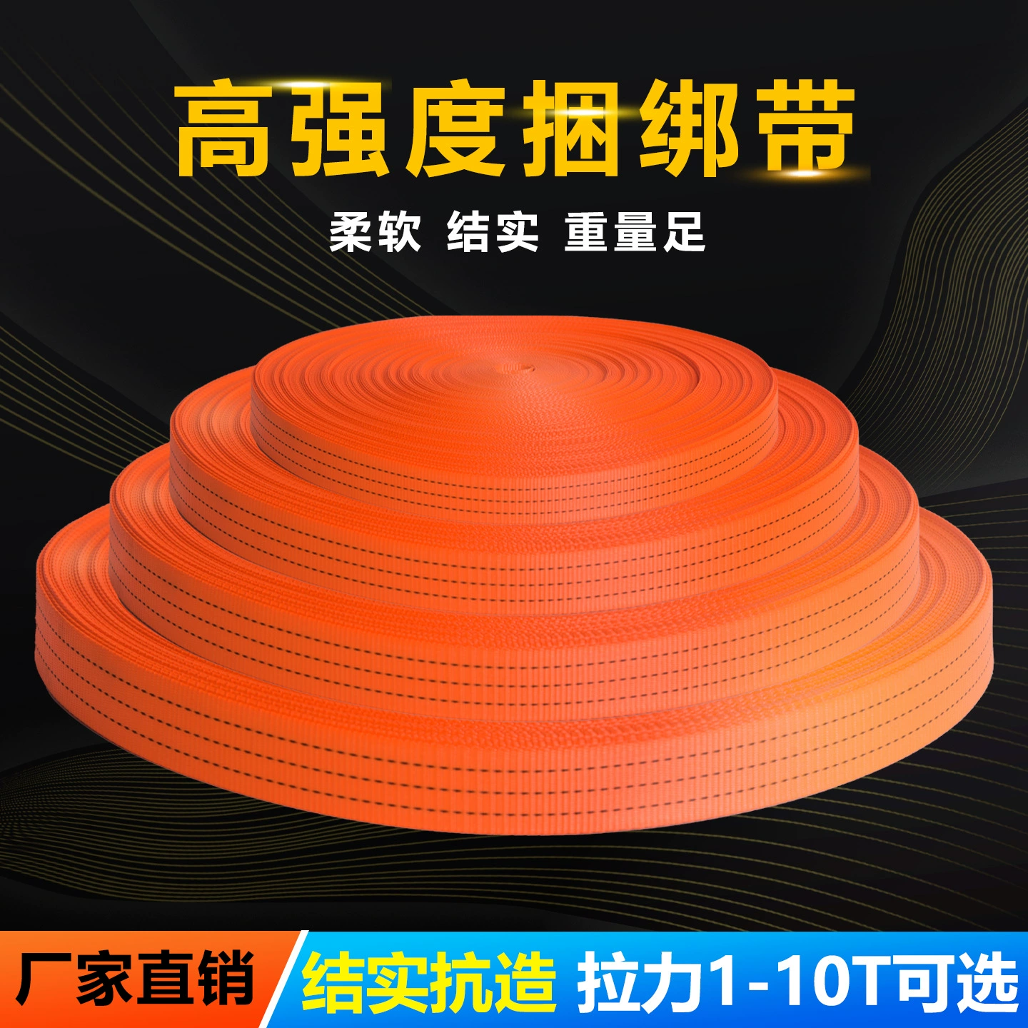 Полиэстеровая высокопрочная стропа для прицепа, плоский ремень, уплотнительный ремень для автомобиля, утолщенный, износостойкий, для грузовых автомобилей, тяжелый тормозной ремень для упаковки грузов