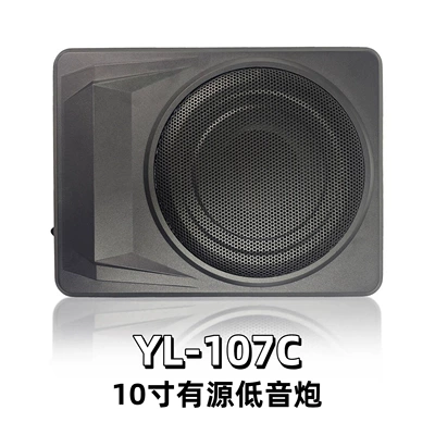 Source Factory 8inch 10inch Active Ultra-Thin Subwoofer 12V Car Audio System for Under-Seat Modification Wholesale (Car speaker/subwoofer) - 8inch-subwoofer-car-mounted-ultra-thin-active-speaker-bare-unit
