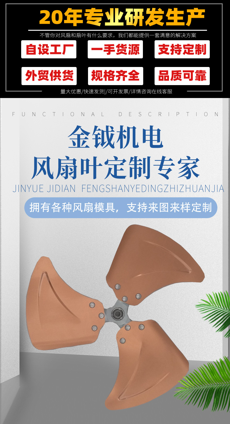 风扇扇叶源头厂家12寸彩铝三叶扇叶工业扇扇叶风叶开 模定 制厂家-阿里巴巴
