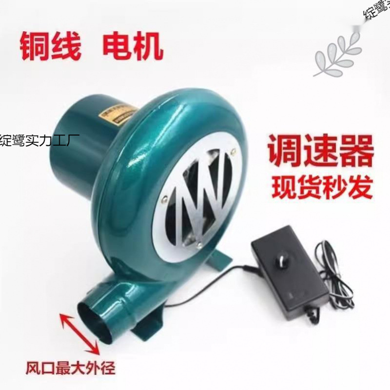 柴火炉鼓风机220V家用小型炉灶调速机烧烤油炉助燃吹风机
