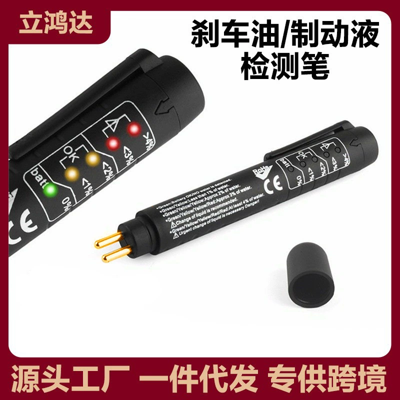 Автомобильная ручка для обнаружения тормозного масла/детектор тормозной жидкости Brake Fluid Tester DOT3/4/5.1