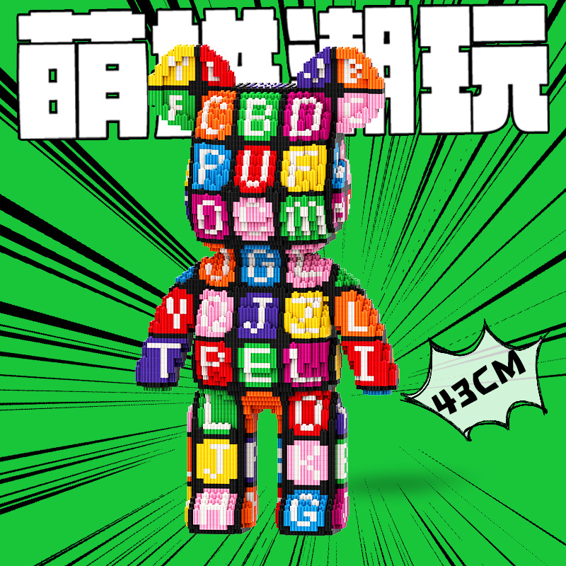 Mengpin oso pequeño bloque de construcción de partículas ensamblado juguetes educativos para niños y niñas regalo de cumpleaños decoración de sala de estar