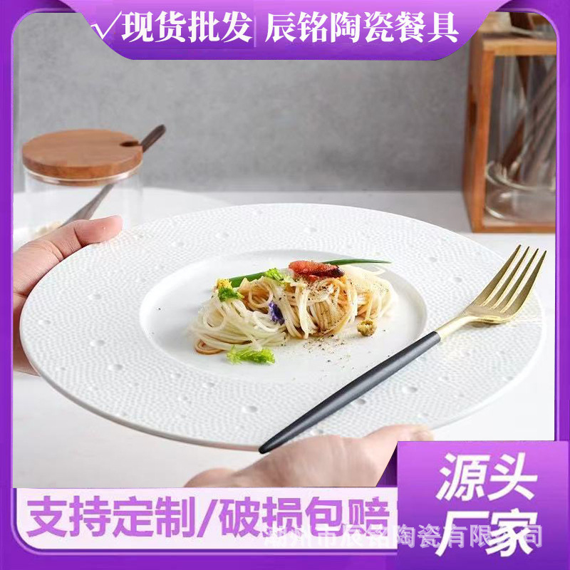 French Western-Style Ceramic Flat Plate, White Plate, Pasta Plate, Western-Style Plate, High-End Hotel Creative Tableware