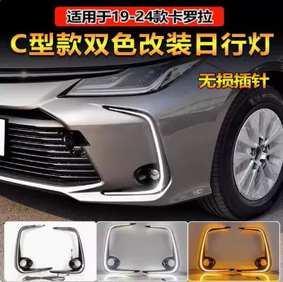 Daytime Running Lights Front Fog – Gündüz işıqları