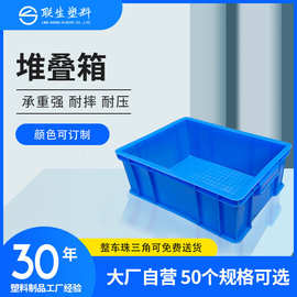 塑料箱物料塑料周转箱厚款大号养龟堆叠箱物流塑胶筐卖水果长方形