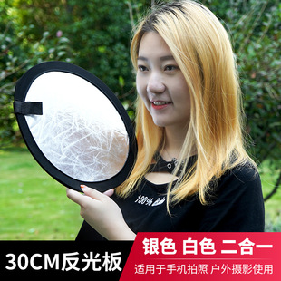 30CM便携反光板摄影拍照五合一小型打光板横杆补光灯拍摄遮光板可-阿里巴巴