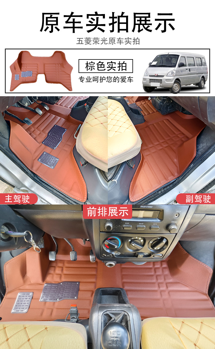 Wuling Rongguang 6407 Seven-seat Van Foot Mat 5-seat Rear Led Edition Full-car All-inclusive Rongguang S Front Floor Mat