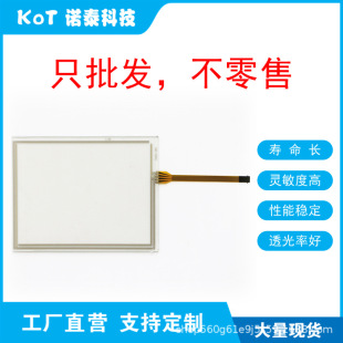 Factory Direct 4-Wire Resistive Touch Screen 5.6inch Touch Panel Amt10675 Pn-315032